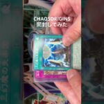 パック開封してみた#遊戯王#ポケカ#新弾開封#shorts