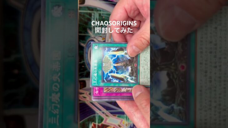 パック開封してみた#遊戯王#ポケカ#新弾開封#shorts