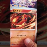 黒炎の支配者！#ポケモンカード #黒炎の支配者 #shorts
