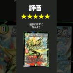 新カード「ドギラゴン逆」が壊れてる件 #デュエマ #shorts