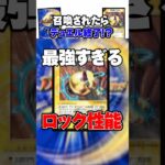 決まれば最強！マリエルロック！#shorts