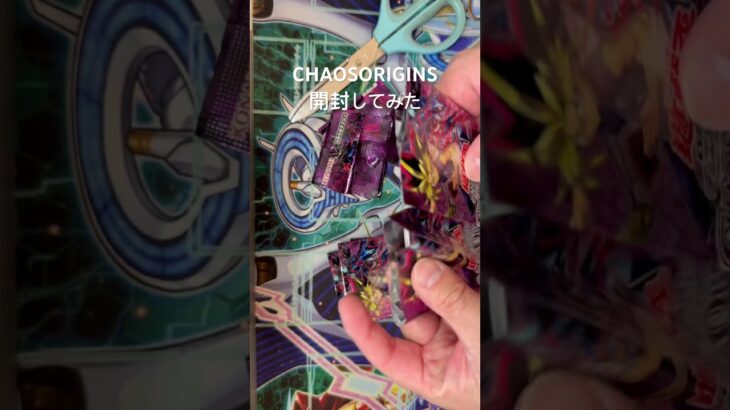 パック開封してみた#遊戯王#ポケカ#新弾開封#shorts