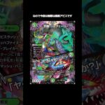 変態デッキビルダーの新カード紹介#shorts #short #デュエマ