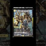 変態デッキビルダーの新カード紹介#shorts #short #デュエマ