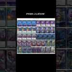 変態デッキビルダーの新カード紹介#shorts #short #デュエマ