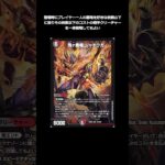 変態デッキビルダーの新カード紹介#shorts #short #デュエマ