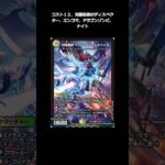 変態デッキビルダーの新カード紹介#shorts #short #デュエマ