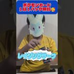 【ポケカ】レイジングサーフ開封 #shorts#ショート#pokemon#ポケモン#ポケカ開封#ポケカ#ポケポケ#レイジングサーフ