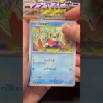 新弾発売しましたが“メガゲッコウガ”持ってないので狙います【ポケカ】#ポケモンカード#ニンジャスピナー #shotrs