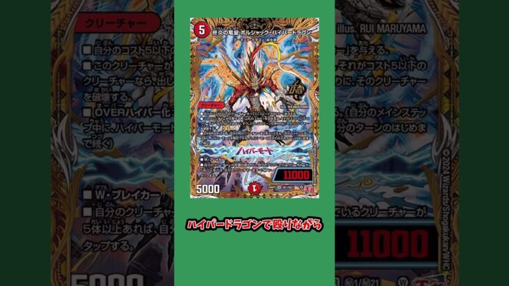 【デュエマ】一分で分かるtier3デッキ　赤白アーマード編　#デュエマ #DM #デュエルマスターズ　#shorts #デュエマ解説動画 #ゆっくり実況