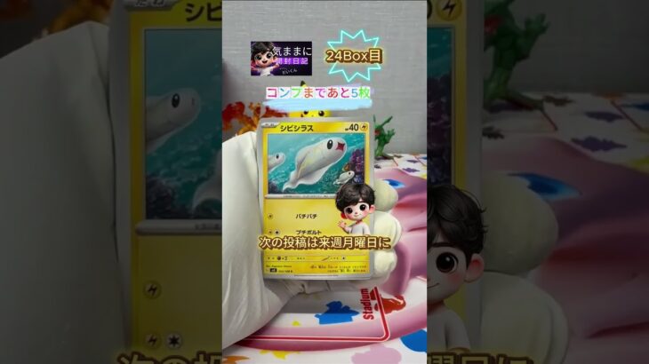 今日から遅めのゴールデンウィーク。#黒炎の支配者 #開封動画 #unboxing #ポケモンカード #pokemon