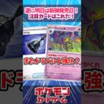 新テーマデッキ「ばけがくれ」が環境を壊すかも…注目カードを紹介！【アビスアイ】【デッキ解説】【カード解説】【最新弾】【対戦】#ポケカ #ポケモンカード