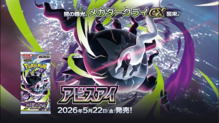 【ポケカ】新弾アビスアイを探しにコンビニ巡り