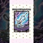 普通にだるすぎ！【ジョーカーズ使いが相手に使われたら嫌なカード⑦】