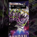 【ポケモンカードゲーム】新弾　アビスアイを開封！何が出るのか… #カード開封 #ポケカ #アビスアイ