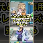 【ポケポケ】古代と未来ポケモン専用！新弾収録の新規サポートが強すぎる【ポケカ】新パック進撃パラドックス環境最強デッキ