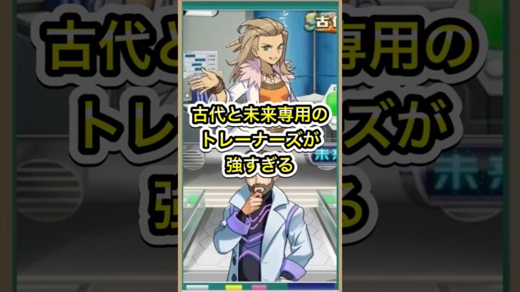 【ポケポケ】古代と未来ポケモン専用！新弾収録の新規サポートが強すぎる【ポケカ】新パック進撃パラドックス環境最強デッキ