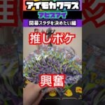 【ポケカ最新弾】【アビスアイ】今回の新弾、相性イイです