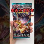 黒炎の支配者　初開封