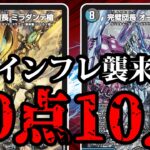 【デュエマ】これまでの常識を覆す、とんでもない新カードが公開された件。