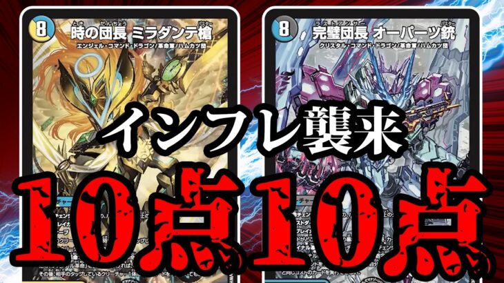 【デュエマ】これまでの常識を覆す、とんでもない新カードが公開された件。