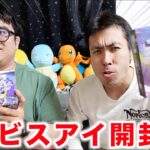 【ポケカ開封】新弾アビスアイ開封！前回のニンジャスピナーに続き神引きなるか！？