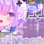 [デュエマ] 最初に手に入れたカード教えて / 第三弾