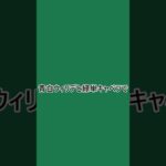 【#デュエマ 】緑単キャベツ対青白ウィリデの有利不利について
