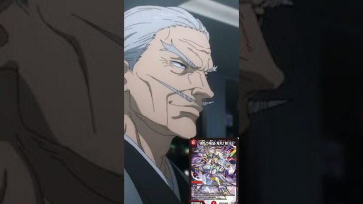 デュエマカジュアル勢の直毘人#声真似 #声真似練習中 #デュエマ #デュエマ初心者