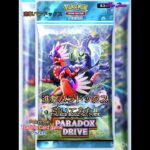 【ポケポケ】新弾の進撃パラドックスを引いてみた‼️