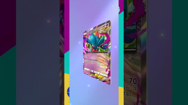 新弾十連ッ！！！！【ポケポケ】