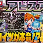 【ポケカ投資】今アビスアイで本当に狙うべきカード、海外相場で全部わかりました【海外需要】