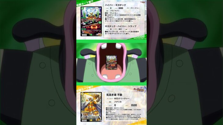 「ハイパー・ギガタック/ギガタック・ハイパー・トラップ」このドローバンク好きです笑#デュエルマスターズ #デュエマ #デュエルマスターズプレイス #デュエプレ #おすすめ