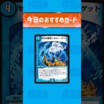 【デュエマ】ゼロの裏技ニヤリー・ゲット #デュエマ #福岡デュエマ部