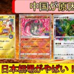 今の高騰は中国が原因！？