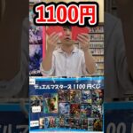 すげー優良なのにあきらかに過小評価気味のオリパを買ってきました#デュエマ #開封