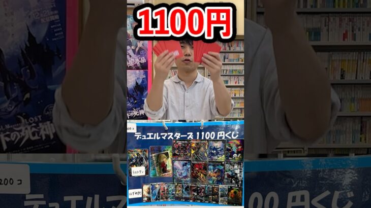 すげー優良なのにあきらかに過小評価気味のオリパを買ってきました#デュエマ #開封
