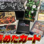 【デュエマ】ここ最近の新しいカードに戸惑い、昔集めたカードを懐かしむおじさんを召喚