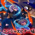 【ポケカ】新弾「ニンジャスピナー」開封