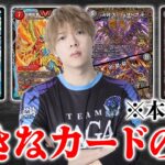 【本音】デュエマ、好きなカードの話をします。喋るツヴァイランサーにキレた【デュエマ/デュエルマスターズ】