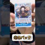 【ワンピカード新弾】あなたは当たりの入ったパックがどれか当てられる？？#ワンピカード開封 #ワンピースカード開封 #超能力者
