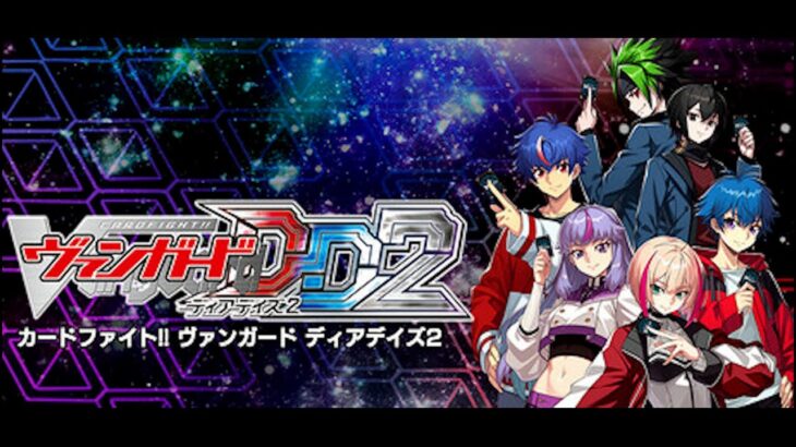 ヴァンガードやっていくよ　　デッキが完成しそうだから練習していくよ～