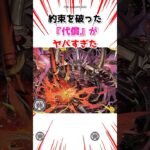 覇王系幼馴染の束縛がヤバすぎた