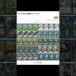 【デュエマデッキ紹介】僕の緑単グランセクト