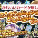 【ヴァイスシュヴァルツ】きんきらのたいやきとわになれ。です。オリパにチャレンジ（日本トレカセンター）