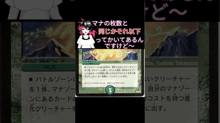 マナの「枚数以下」？「枚数より小さい」？どっちだ！？#デュエマ