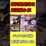 #デュエマ対戦動画 #デュエマ環境 赤青ブリザド速攻