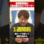 新弾後の大会に出るカードゲーマー