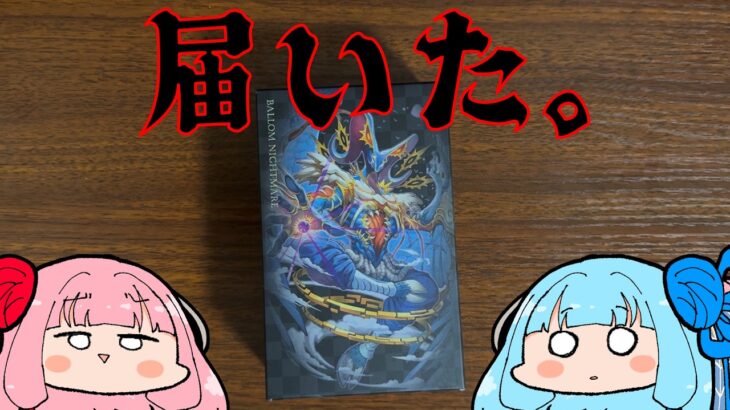 【ド素人が】あの”バロムナイトメア”の香水をガチでレビューする。#デュエマ #デュエルマスターズ