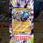 【ポケカ】カード紹介 アビスアイ化石デッキ強化！？ #ポケカ #ポケモンカード #ポケモン #アビスアイ #ポケカ新弾